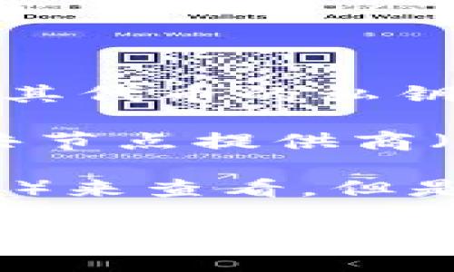 以太坊钱包本身并不直接与特定的IP地址相关联。以太坊钱包是一个软件或硬件工具，用于管理以太坊（ETH）及其代币的私钥和公共地址。私钥是访问和管理您数字资产的唯一凭证，而公共地址则类似于银行账户号码，可以用来接收资金。

但是，在与以太坊网络交互的过程中，例如通过全节点、轻节点或交互式钱包服务，可能会涉及到IP地址。一些公共节点提供商（如Infura）允许用户与以太坊网络连接，而这些连接可能会显示出用户的IP地址。

如果你想查看自己以太坊钱包的相关信息或者想要查询某种交易的状态，可以使用区块链浏览器（如Etherscan）来查看。但是要注意保护自己的隐私，不要随意分享自己的以太坊地址和相关数据。

总结来说，直接查找以太坊钱包的IP地址是不现实的，因为钱包数据与IP地址没有直接关联。如果你有其他具体的问题或需求，请分享更多信息，以便获取针对性的帮助。