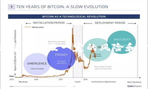 创建比特币手机钱包地址的过程相对简单，但更改已有的钱包地址通常涉及一定的风险和步骤。以下是关于如何创建和更改比特币手机钱包地址的详细指南。

### 如何安全更改比特币手机钱包地址？揭开神秘面纱！