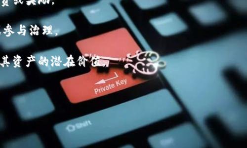 是的，Tokenim 可以参与 DeFi（去中心化金融）生态系统。DeFi 指的是基于区块链的金融服务，如借贷、交易、稳定币、流动性提供等，通常不依赖于传统银行或金融机构。Tokenim 很可能会作为 DeFi 协议的代币或参与者，通过以下几种方式参与 DeFi：

1. **流动性池**：用户可以将 Tokenim 存入去中心化交易所的流动性池，提供流动性以获取交易手续费或奖励。

2. **质押**：Tokenim 可能会被用于质押以获得收益，用户可以通过锁定他们的Tokenim来获得利息或参与治理。

3. **借贷**：在一些 DeFi 平台上，Tokenim 可以作为抵押品来借贷其他加密资产，用户可以充分利用其资产的潜在价值。

4. **赚取收益**：用户也可以通过将 Tokenim 投入某些 DeFi 收益聚合器中，获取更高的回报。

由于 DeFi 项目风险较高且市场波动性大，参与之前务必做好充分的研究和风险评估。