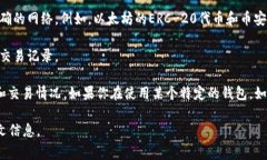 在区块链和加密货币的上