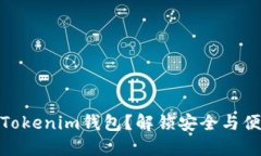 如何高效管理多地址的T