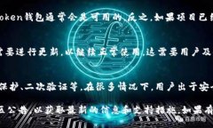 关于token钱包是否可以使用