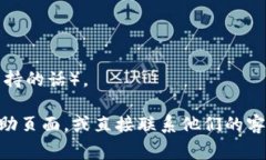 Tokenim 是一种加密货币钱包