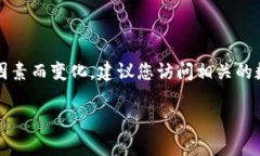 截至我最后更新的数据（2023年10月），TokenToken