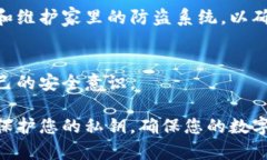 要安全地保存您的私钥，您需要采取一些有效的