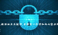 根据您的请求，我将为您设计一个易于理解且的