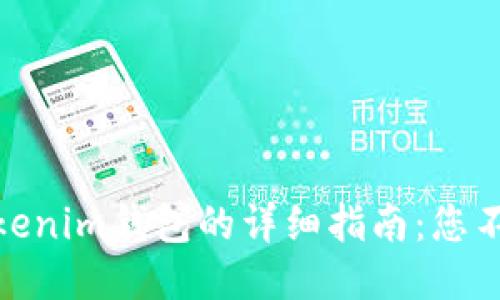 使用助记词登录Tokenim钱包的详细指南：您不可错过的安全技巧