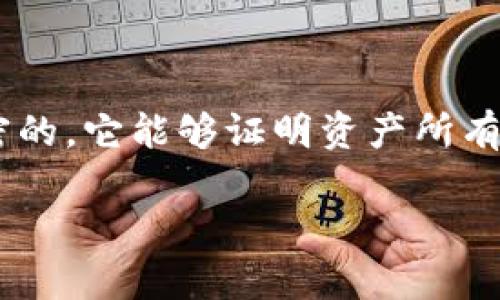 Tokenim的私钥指的是用于访问和管理Tokenim平台或与其相关的区块链资产的秘密密钥。私钥是唯一且机密的，它能够证明资产所有者的身份，并允许用户进行交易、转账等操作。若私钥泄露，可能导致资产被盗。因此，保护私钥的安全至关重要。

如果您需要更具体的信息或深入的讨论，可以进一步提供有关Tokenim中的使用场景或相关主题。