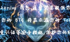 Tokenim 是一个数字资产交易平台，用户可以在该平