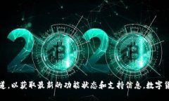 关于“TokenTokenIM钱包是否还能使用”的问题，现