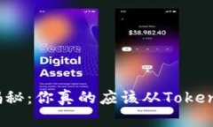 助记词安全性大揭秘：你