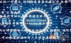 要下载Tokenim 2.0版本，请按照以下步骤操作：1.