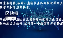 baoti揭开热钱包以太坊的神