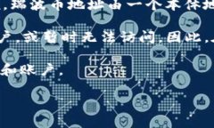 瑞波币（XRP）的钱包地址