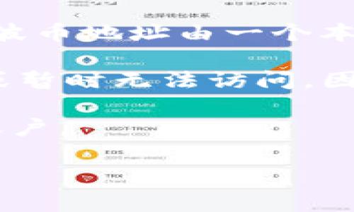瑞波币（XRP）的钱包地址tag是一个额外的标识符，通常用于区分同一钱包中的多个账户或交易。具体来说，瑞波币地址由一个本体地址和一个可选的tag构成。这个tag是一个数字或字符串，帮助接收者确认资金的来源，以确保其正确归属。

当向一个瑞波币地址发送资金时，提供正确的tag非常重要。如果未正确提供，资金可能会被转到错误的账户，或暂时无法访问。因此，在进行交易时，用户需要仔细确认接收方提供的地址和tag。

需要注意的是，并不是所有的钱包都要求tag，一些交易所和服务提供商可能会使用tag来管理用户的交易和账户。

如果您在使用瑞波币时遇到其他问题或需要更详细的指导，请随时询问！