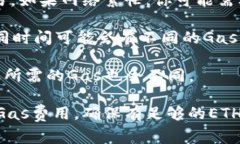 在Ethereum区块链上进行任何交易，包括转账Token（