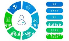 要导入 Tokenim，您需要依赖特定的步骤和环境配置