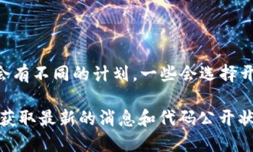 截至我知识的最后更新（2023年10月），Tokenim钱包的开源状态并不明确。许多加密钱包和区块链项目可能会有不同的计划，一些会选择开源，以增强社区的信任和参与度，而另一些则可能保留其代码的闭源状态，以保护商业机密或者防止安全风险。

如果您想了解Tokenim钱包的最新信息，建议您访问他们的官方网站或者查阅最新的项目公告和社区讨论，以获取最新的消息和代码公开状态。