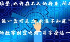 baioti如何轻松生成你的以