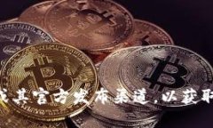 截至我最后的更新（2023年10月），Tokenim的具体最