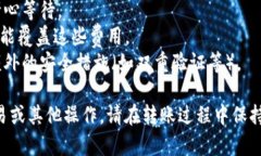 将OKB从钱包提到交易所的