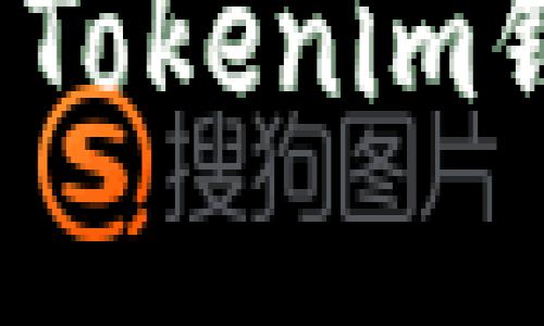 如何安全地重新登录Tokenim钱包？揭开其中的秘密