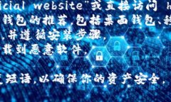 关于下载比特币钱包，通