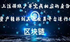 Tokenim是一个去中心化的加密货币交换平台，如果