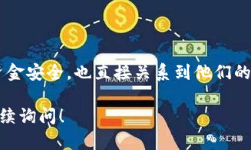 在讨论“Tokenim钱包的接收限额”之前，让我们先了解一下什么是Tokenim钱包以及它的功能。

### 什么是Tokenim钱包？

Tokenim钱包是一个加密货币钱包，专为存储和管理各种数字资产设计。用户可以通过这个钱包发送、接收和管理加密货币。同时，Tokenim钱包也具备一定的安全特性，帮助用户保护其数字资产免受损失或盗取。

## 接收限额与其影响因素

关于Tokenim钱包接收限额的问题，这涉及多个因素，包括但不限于：

1. **平台规则**：不同的数字钱包平台会根据其政策设定接收限额。这些限额通常与用户的身份验证等级、使用历史等因素挂钩。

2. **区块链网络**：不同的区块链在交易验证方面可能存在差异，有些网络可能对于交易量有周期性的限制，因此导致接收限额的存在。

3. **法律法规**：各国对加密货币的监管政策不同，有些国家可能会对加密货币交易设定严格的限额。

4. **防止洗钱**：部分钱包出于防止洗钱等非法活动的考虑，可能会对每笔交易或日常接收金额设置上限。

### 具体的接收限额 

虽然Tokenim钱包是一个相对灵活的工具，但具体的接收限额可能会因市场波动、法律法规、用户身份等因素而不同。为了得到准确的信息，建议用户检查Tokenim钱包的官方网站，或直接联系客户服务。

## 结论 

无论是使用Tokenim钱包还是其他钱包，了解接收限额是至关重要的。这不仅关乎用户的资金安全，也直接关系到他们的交易体验。因此，使用钱包前，用户应参考官方指南，确保他们了解所有相关政策和规定。

如果你有关于特定限额的更具体问题或者想要深入了解Tokenim钱包的使用方法，可以继续询问！