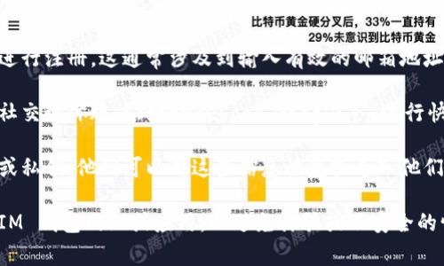 在使用TokenToken IM钱包进行注册时，用户通常可以通过以下几种方式进行注册：

1. **手机号码注册**：用户可以选择使用手机号码进行注册，通常需要输入手机号码并接受验证码验证。
  
2. **邮箱注册**：某些钱包也允许用户使用电子邮件地址进行注册。这通常涉及到输入有效的邮箱地址，并通过邮箱确认来完成注册。

3. **社交媒体账号登录**：一些现代钱包支持通过第三方社交媒体账户（如Facebook、Google等）进行快捷注册。

4. **助记词或私钥**：如果用户已经有一个钱包的助记词或私钥，他们可以用这些信息恢复或导入他们的现有钱包。

请注意，在注册前，请确保您访问的是官方的TokenToken IM 钱包网站或应用，以避免诈骗或不安全的情况。同时，确保您使用强密码和安全措施来保护您的账户。