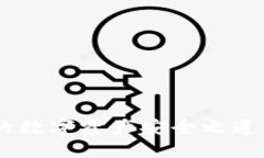 Tokenim官方钱包：你的数字资产安全之道，究竟隐