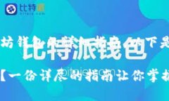 很高兴为您提供关于如何