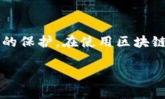 要查看他人的加密货币钱