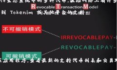 Tokenim 是一个去中心化的交