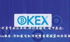 思考一个易于大众且的，