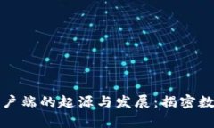 比特币钱包客户端的起源