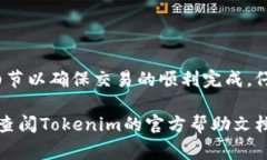 要将Tokenim钱包里的钱提现