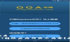 易于大众且的优质以太坊