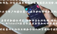 TokenIM能否成为BTC存储的理