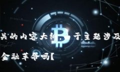 在这里，我将为您设计一