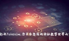 洛杉矶Tokenim：你不会想到
