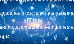 如果您在使用 TokenIm 或类似平台时删除了某些重