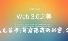 比特币快钱包充值卡：背