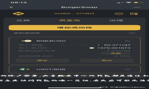 Tokenim 钱包通常是一个去中心化的加密钱包，用户在使用这类钱包时，通常不需要传统的账户登录。大多数去中心化钱包都是通过私钥或助记词来进行访问和管理的，这意味着用户控制自己的资产，没有中心化的账户系统。

在使用 Tokenim 钱包时，用户需要创建一个钱包并妥善保管相关的私钥或助记词。这些信息是访问钱包的唯一凭证，丢失后可能无法恢复。

如果你具体想了解 Tokenim 钱包的其他特性或问题，欢迎进一步提问！