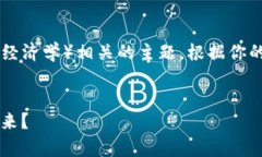 关于“tokenim”的具体内容，可能指的是“Tokeno