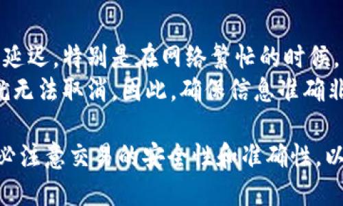 要将Tokenim转账给别人，您可以遵循以下步骤。需要注意的是，具体步骤可能会根据平台或钱包的不同而有所变化。以下是一个普遍的指南：

### 步骤1：准备工作
1. **确保账号安全**：确认您的Tokenim钱包或交易所账号是安全的，并且使用了强密码和两步验证。
2. **确认接收方地址**：确保您有接收方的Tokenim地址，避免在传输过程中出现错误。

### 步骤2：登录您的钱包
- 访问您存储Tokenim的加密货币钱包，输入您的凭据以登录。

### 步骤3：选择转账选项
1. **找到转账/发送选项**：在钱包界面中查找“发送”、“转账”或“发币”等选项。
  
### 步骤4：输入转账信息
1. **输入接收方地址**：在相应的字段中输入接收方的Tokenim地址。
2. **输入转账金额**：输入您想要转账的Tokenim数量。
3. **检查交易费用**：请注意，很多交易都会有网络费用（Gas费），确保钱包中有足够的币来支付这笔费用。

### 步骤5：确认转账
1. **核对信息**：仔细检查接收方地址和转账金额，确保没有错误。
2. **提交交易**：如果信息无误，点击“发送”、“确认交易”或相似的按钮。系统可能会要求您输入密码或进行两步验证。

### 步骤6：查看交易状态
- 完成转账后，您可以在交易记录中查看该交易的状态，以确认交易是否已经成功通过。

### 常见问题
- **为什么转账没有到达？**：加密货币转账有时可能延迟，特别是在网络繁忙的时候。您可以在区块链浏览器中查看交易状态。
- **我可不可以取消转账？**：一旦交易被网络确认，就无法取消。因此，确保信息准确非常重要。

通过这些步骤，您可以顺利将Tokenim转账给别人。务必注意交易的安全性和准确性，以防止不必要的损失。