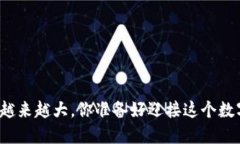 比特币钱包数据包越来越