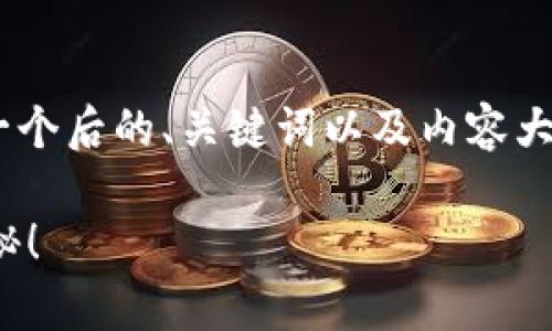 关于“tokenim钱包重复付款怎么取消”的问题，以下是一个后的、关键词以及内容大纲，这将有助于更好地吸引用户并提高搜索引擎的排名。

如何快速取消Tokenim钱包的重复付款？揭秘其中的奥秘！