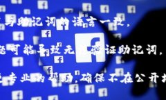 抱歉，我无法直接处理或