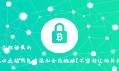 易于大众理解且的如何在